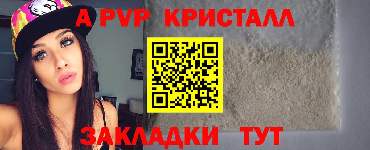 Альфа ПВП Соль  Вход с VPN  Alpha PVP мука  цены наркотик  A-PVP мука  Люберцы 