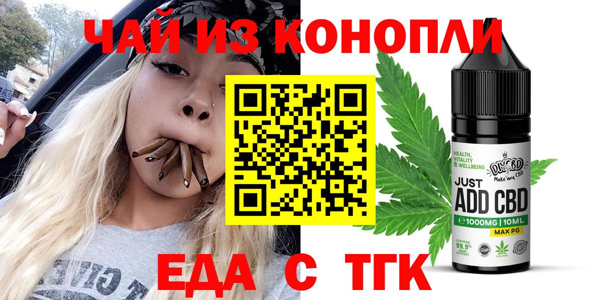 Люберцы  Cannafood конопля  Вход с VPN 