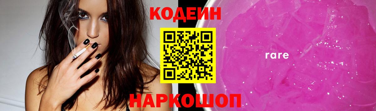 наркота  Вход с VPN  Codein напиток Lean (лин)  Люберцы  Codein напиток Lean (лин) 