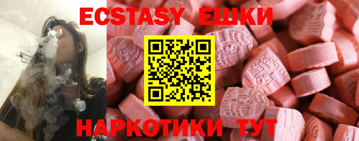 Экстази круглые  Ecstasy DUBAI  Люберцы  цена наркотик  Вход с VPN 