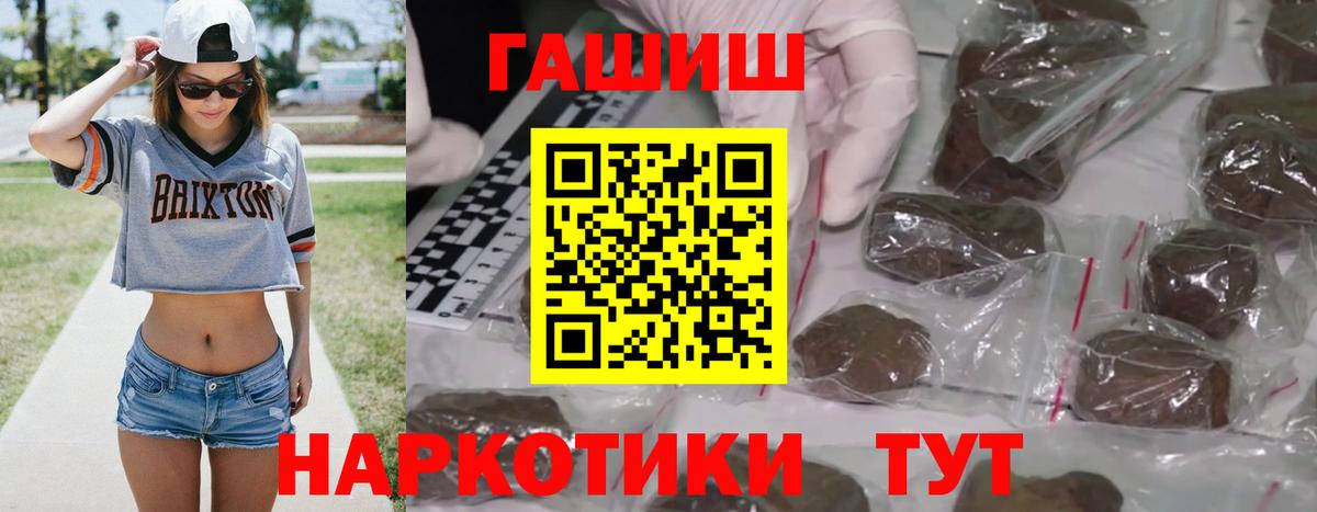 ГАШИШ гашик Люберцы