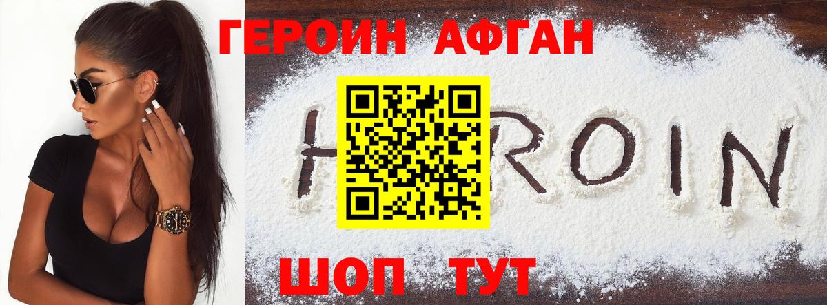 ГЕРОИН герыч  Вход с VPN  Люберцы 