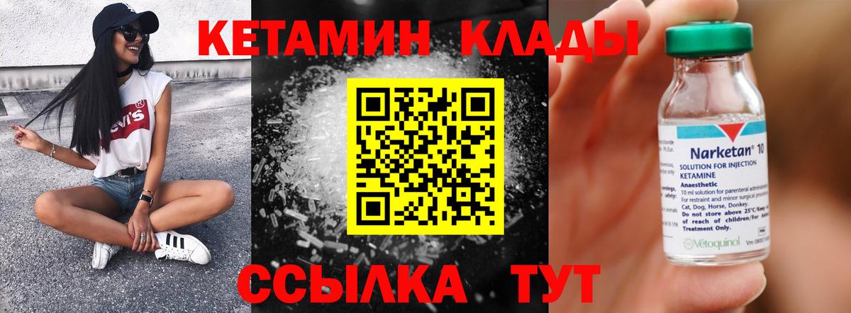 КЕТАМИН ketamine  Вход с VPN  Люберцы 
