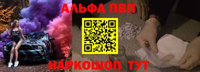 ALPHA-PVP Комсомольск-на-Амуре