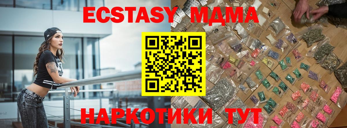 МДМА  Вход с VPN  Люберцы  MDMA VHQ 