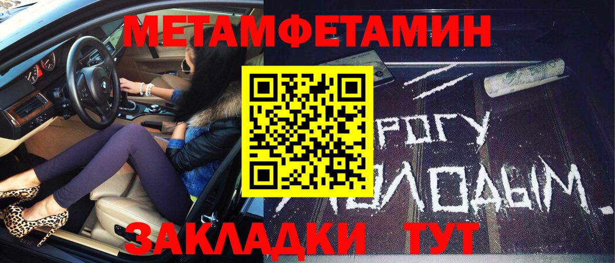 МЕТАМФЕТАМИН Methamphetamine Люберцы