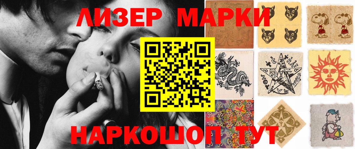 Марки 25I-NBOMe 1500мкг Люберцы