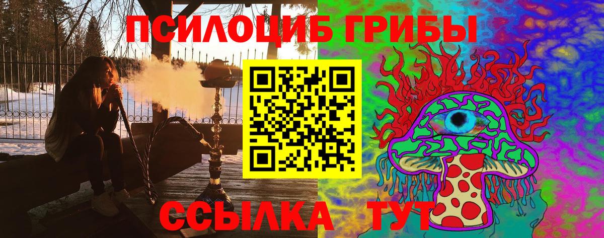 Галлюциногенные грибы MAGIC MUSHROOMS Люберцы